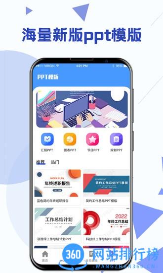Word模板app v4.46安卓版 1