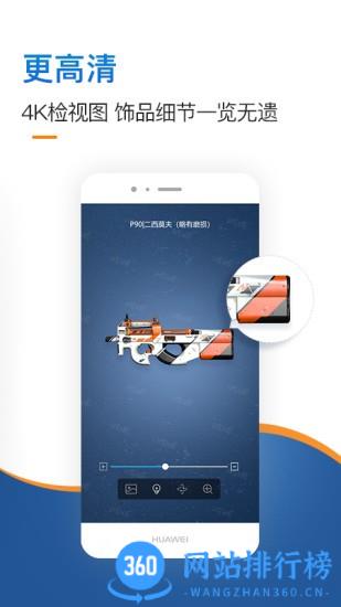 IGXE电竞饰品交易平台 v3.36.0安卓版 1
