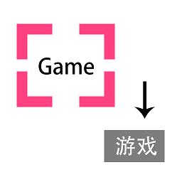 翻译助手免费版