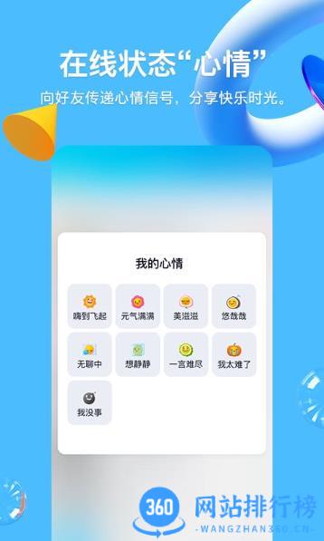 2023年qq v8.9.93安卓官方正版 2