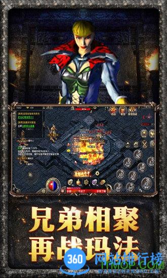 原始传奇复古1.85版