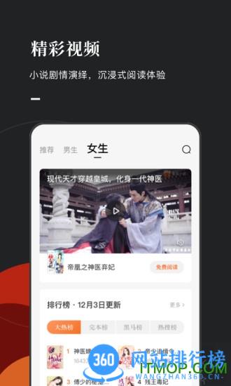 番茄免费小说赚钱版 v6.0.5.32 安卓版 1