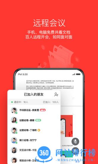 wps office 国际版解锁会员去广告纯净版 v14.7.0安卓版 2