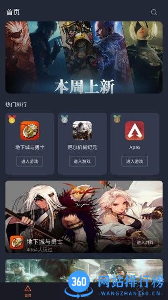 菜鸟游戏盒子 菜鸟游戏盒子软件
