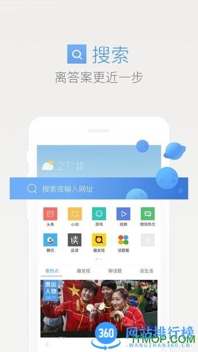 qq浏览器nubia定制版 v14.6.1.1040安卓版 0