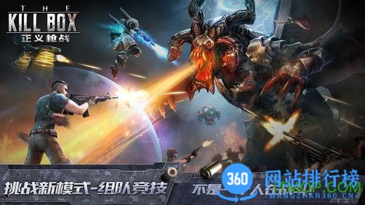 正义枪战测试版 v24.2.7 安卓正版 3