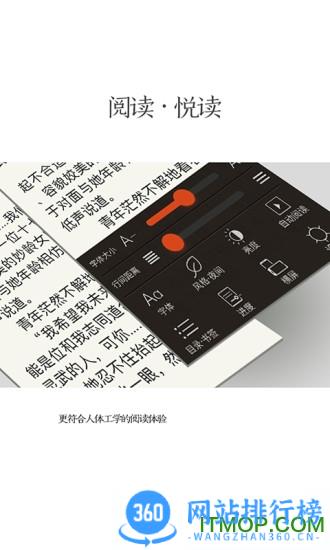 红薯阅读手机版app v5.1.1安卓版 2