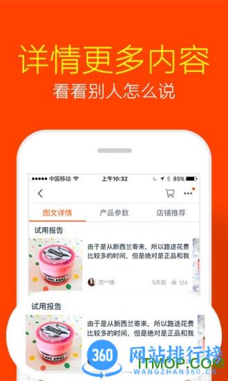 手机淘宝轻量版 v10.31.1安卓版 0