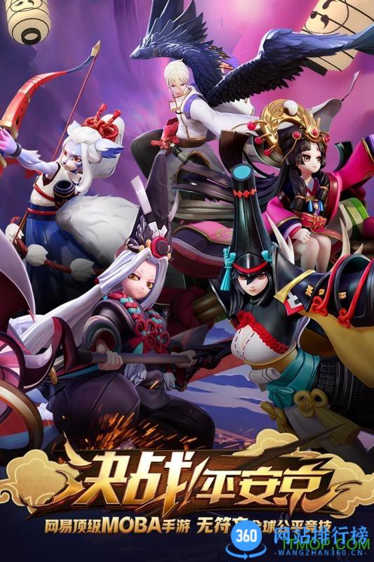 决战平安京海外加速服 v1.171.0安卓版 2