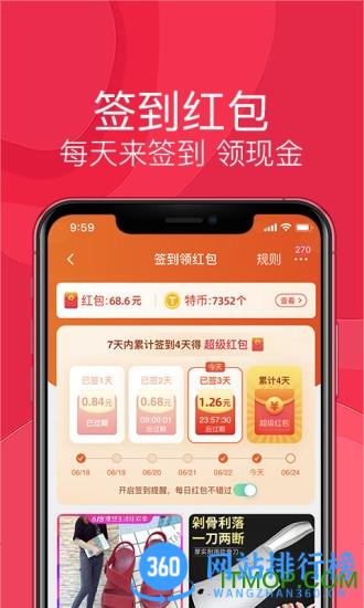 淘宝特价版一元购 v6.11.5安卓版 0