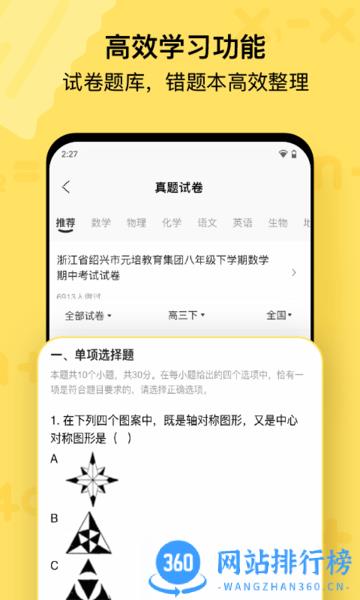 paperang喵喵机软件 v7.41.20安卓版 1