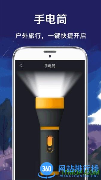 北斗GPS指南针 v5.8.8安卓版 3