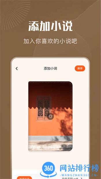 9X阅读器 v1.22最新官方安卓版 3