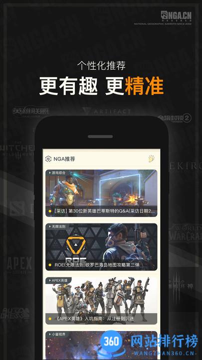 nga魔兽世界论坛手机版 v9.9.2安卓版 1