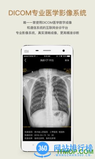 39医生工作站 v1.5.07官方安卓最新版 1