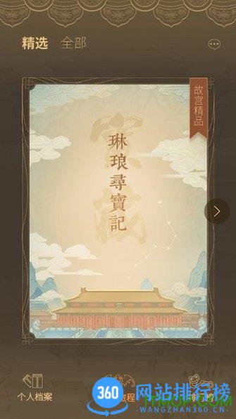 谜案馆游戏 v2.6.1安卓版 0