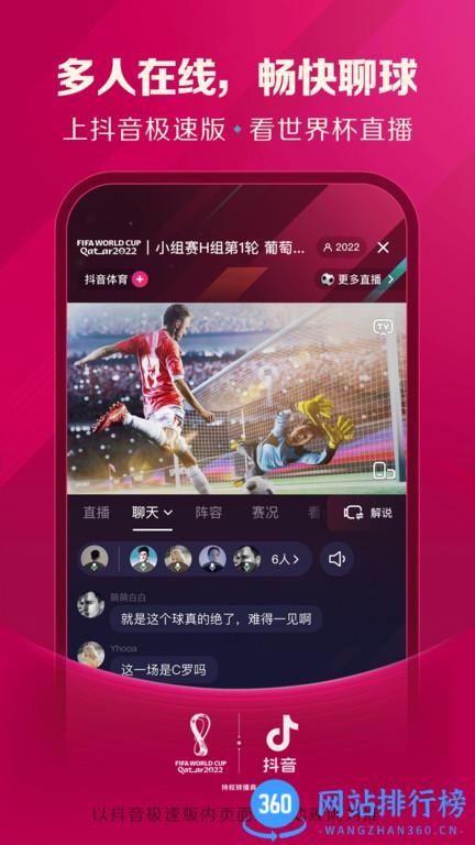 抖音低内存版精简版 v28.1.0安卓版 0
