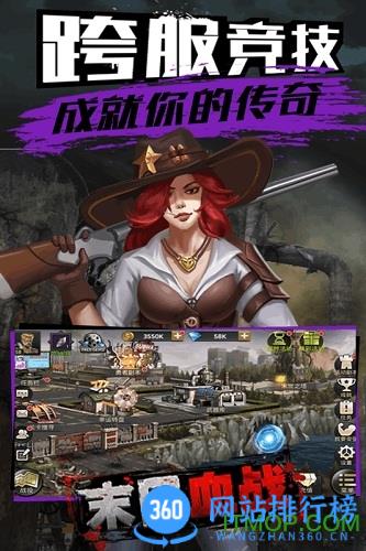 末日血战九游版 v1.11.118 安卓版 0