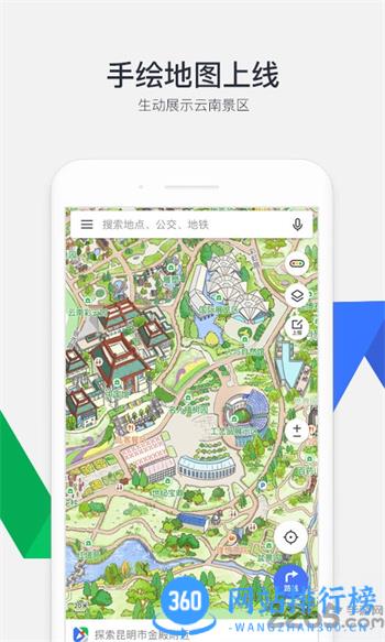 腾讯地图北斗导航app最新版2023 v10.2.0安卓官方手机版 2