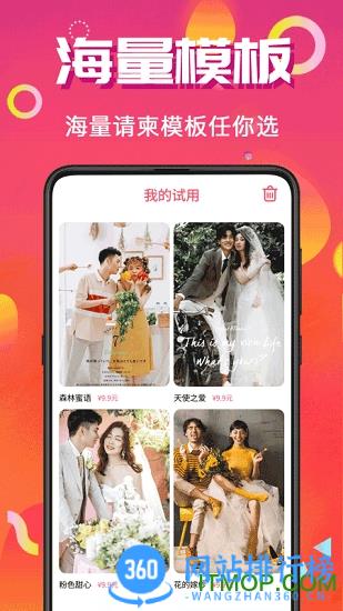 请柬make app下载