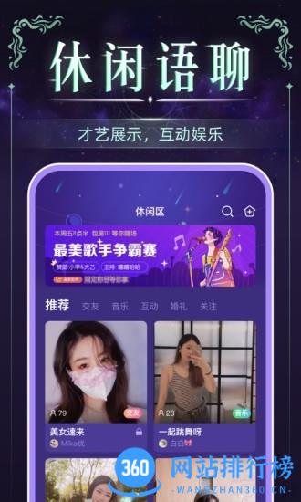血染钟楼(原微派狼人杀) v2.4.6安卓版 3