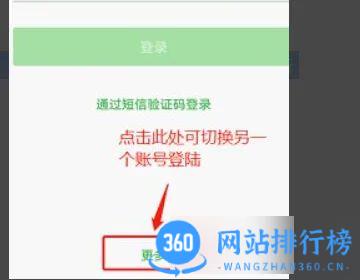 智慧中小学怎么添加第二个孩子的名字 添加第二个孩子的名字方法介绍[多图]图片6