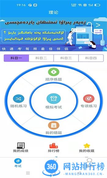 ZAPAR驾考通 v2.0.0安卓最新版 3