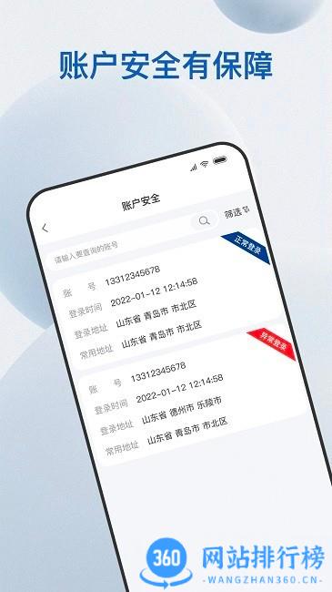 易批服务商官方版 v1.4.0安卓版 2