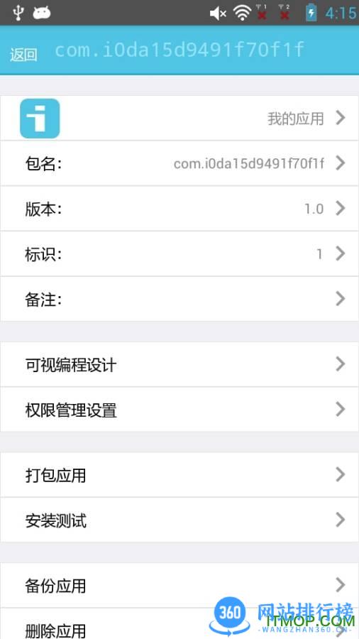 我的iapp版本 v3.0.102安卓汉化版 2