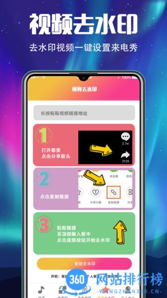手机铃声来电秀 v5.6.8安卓版 2