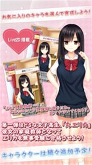 触摸少女游戏