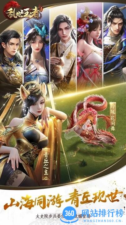 qq乱世王者手游 v2.0.60.888安卓版 1