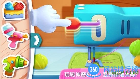 宝宝巴士奇妙玩具修理店 v9.77.00.00安卓版 2