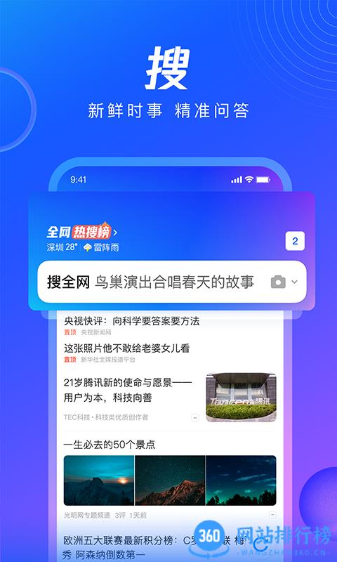 <a href=/zt/14695-0.html target=_blank class=infotextkey>qq浏览器精简版apk</a> qq浏览器精简版apk下载
