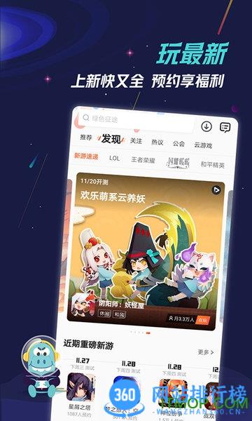 9游游戏盒手机版 v8.0.9.2安卓版 0