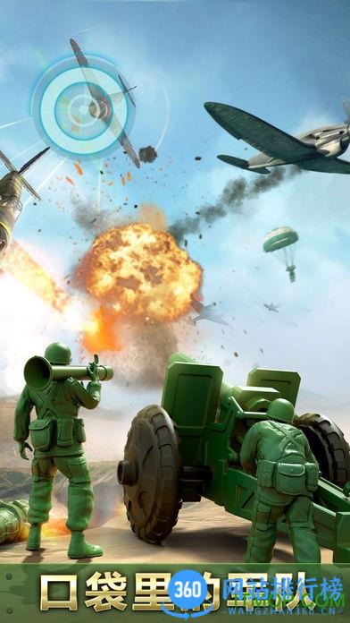 兵人大战官方正版 v3.199.4安卓版 1