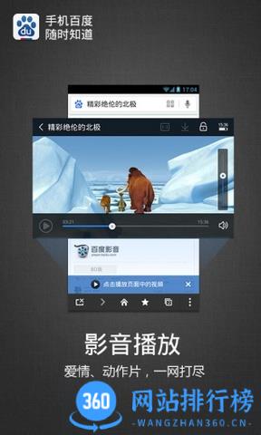 手机百度旧版本7.2 v13.47.0.11官网安卓版 3
