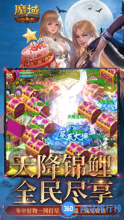 魔域口袋版官方版本 v10.9.1安卓版 2