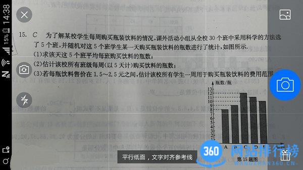 百度拍题搜索下载