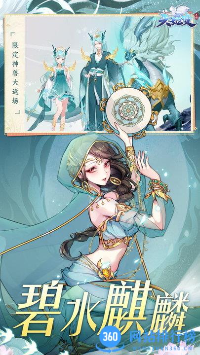 天姬变最新版本 v0.40.00安卓版 0