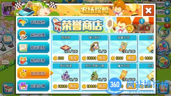 全民农场互通版 全民农场互通版