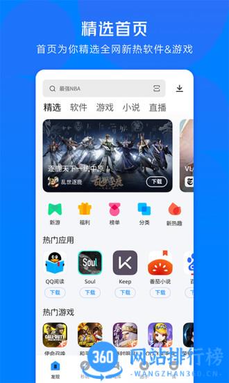 应用宝内测免费版