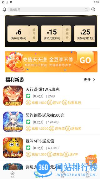 百分网游戏盒子 v5.7.1安卓官方免费版 1
