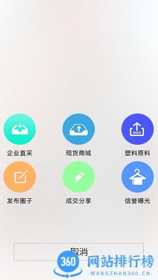 PVCABS圈 v1.2.1安卓版 2