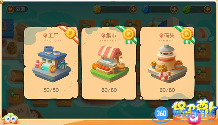 保卫萝卜3单机版 v4.9.0安卓版 1