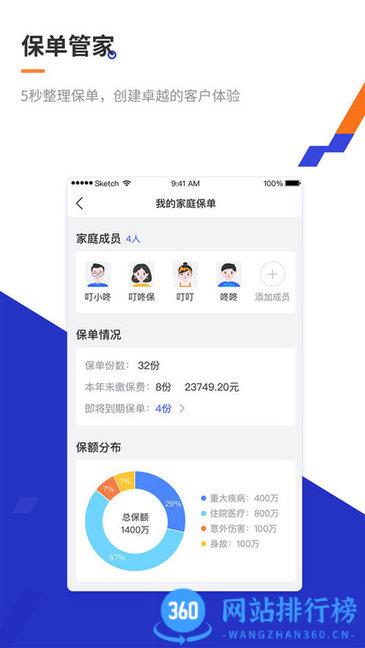 叮咚宝平台 v 1.9.3安卓版 2