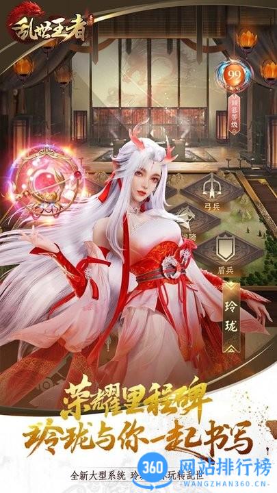 九游版乱世王者手游 v2.0.60.888安卓版 3