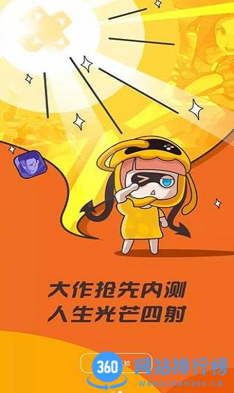 腾讯先锋（原先游） v5.8.0.4029901安卓版 1