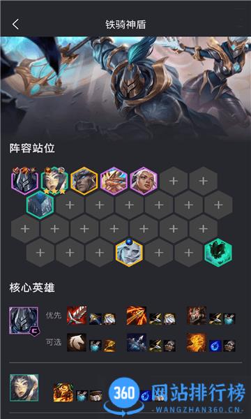 金铲铲助手app v3.2.4安卓版 1