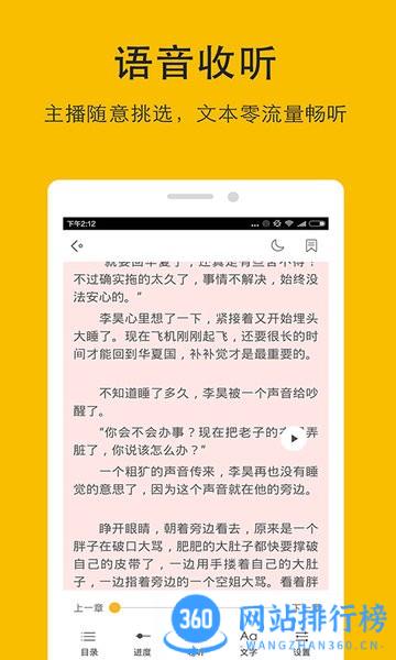 阅读神器老版本app(哒哒TXT阅读器) v6.7.5安卓版 3